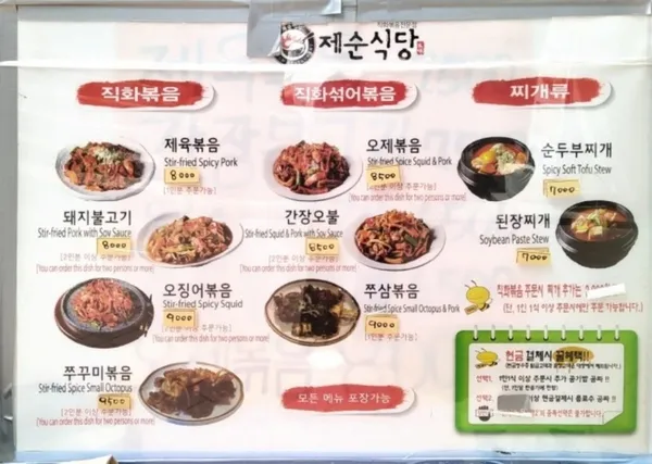 チェスン食堂 テハンノ直営店の写真5