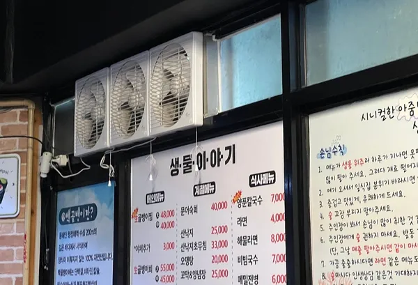 サムチョクセンゴルベンイ クロ本店の写真5
