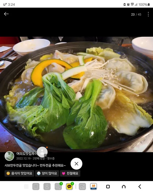 ケソンソンマンドゥ ヨイド店の写真3