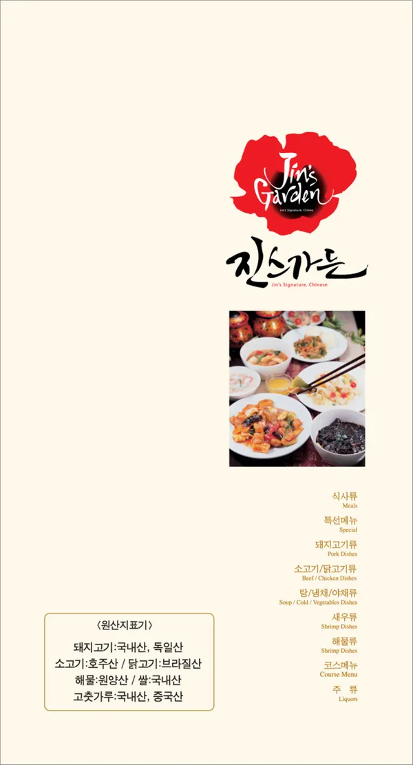 진스가든 사진 3
