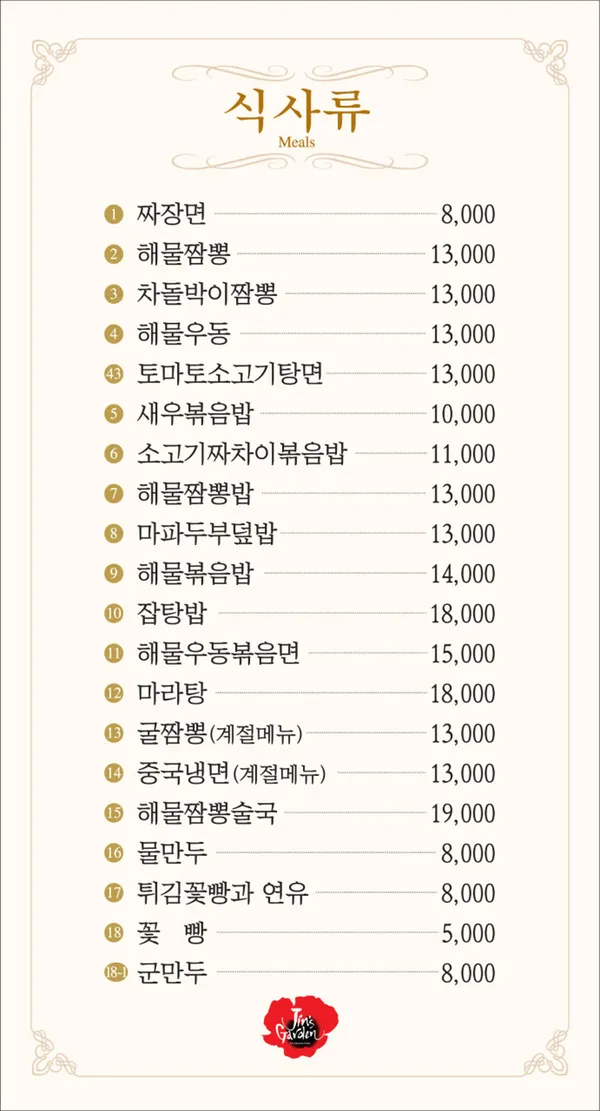 진스가든 사진 4