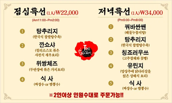 진스가든 사진 5