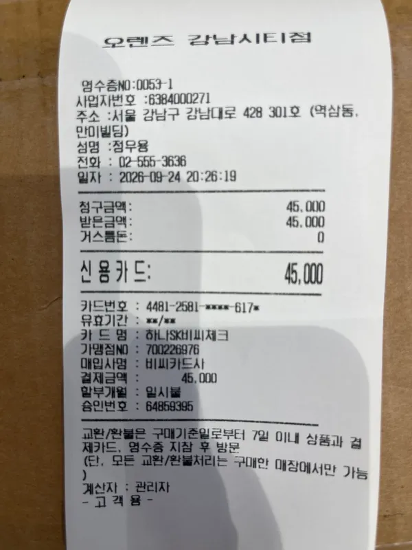 オレンズ カンナムシティ店の写真5