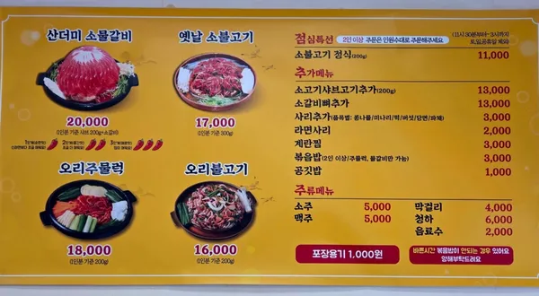 ペンニョンプルコギ ケボン店の写真5