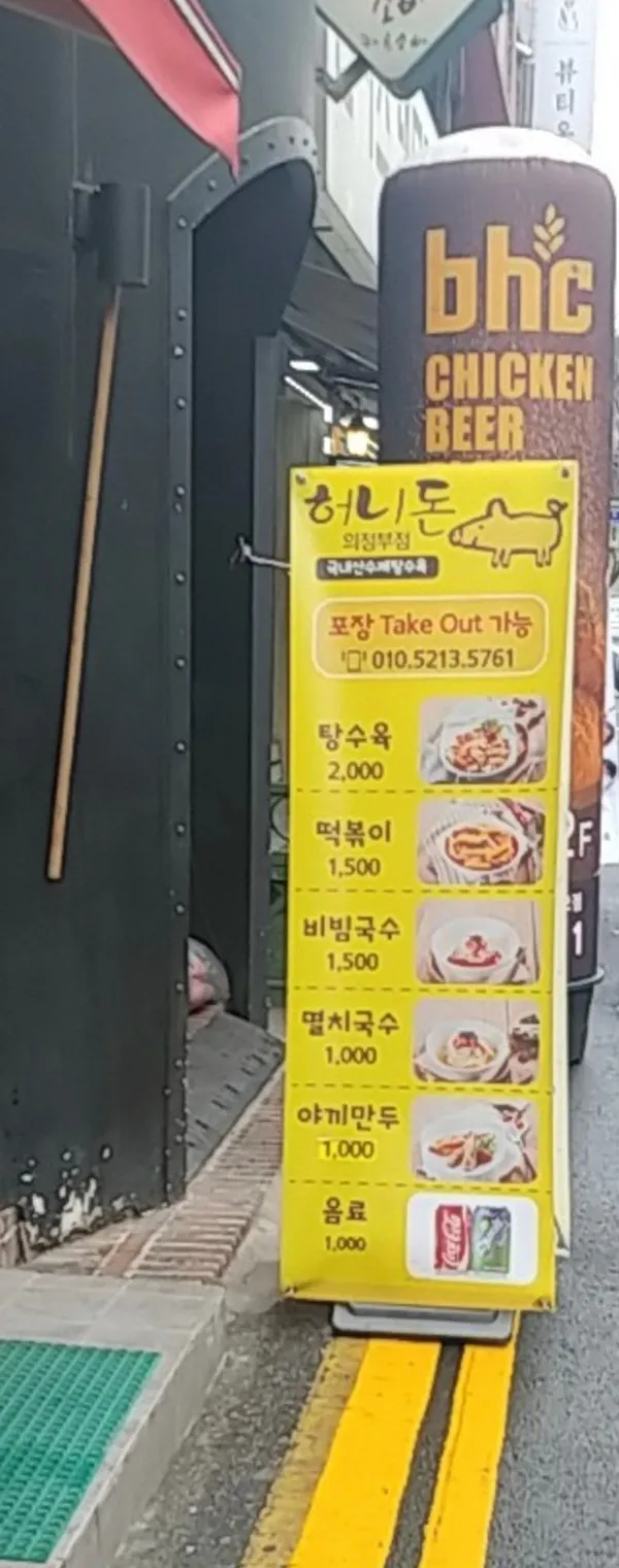 ハニドン ウィジョンブ店の写真4