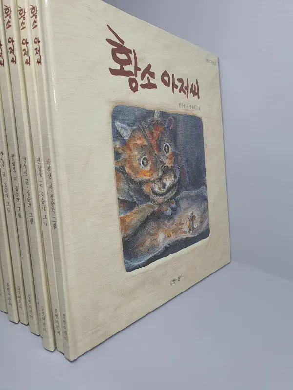 권정생동화나라 사진 5