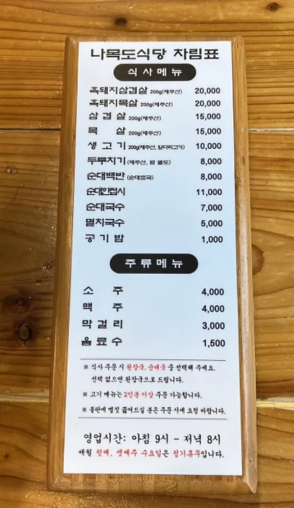 ナモット食堂の写真4