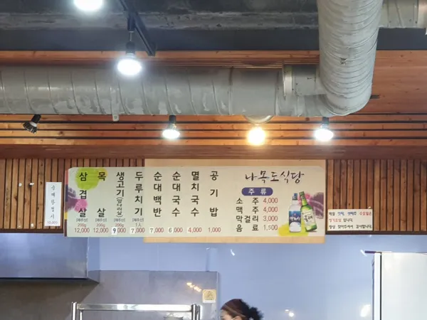 ナモット食堂の写真5