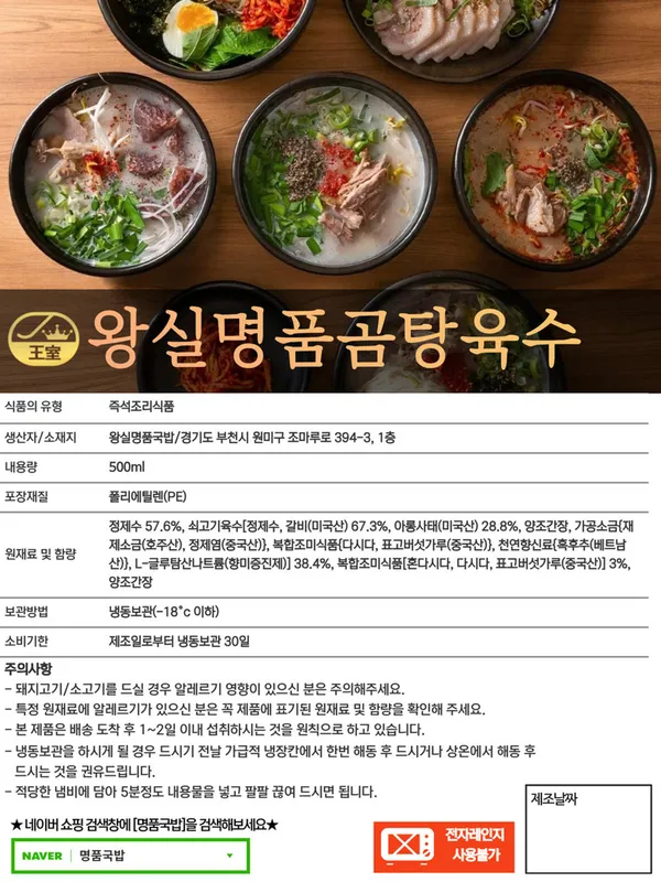 ミョンプムクッパ 本店の写真5