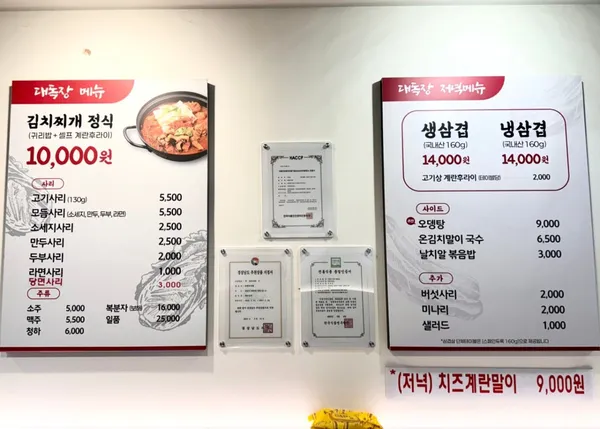 テドクチャン キムチチゲ シチョン駅店の写真2