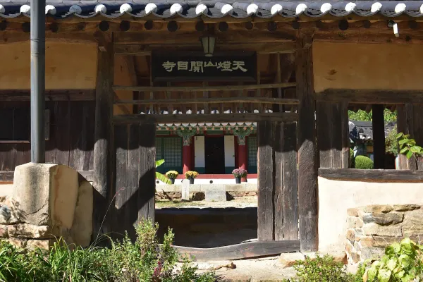 개목사(안동) 사진 5