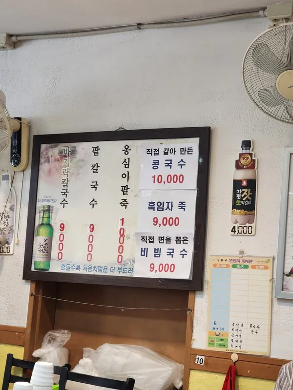 キムバクサパッカルグクス ソンネ本店の写真5