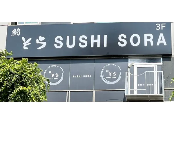 スシソラ チョンジャ店の写真2