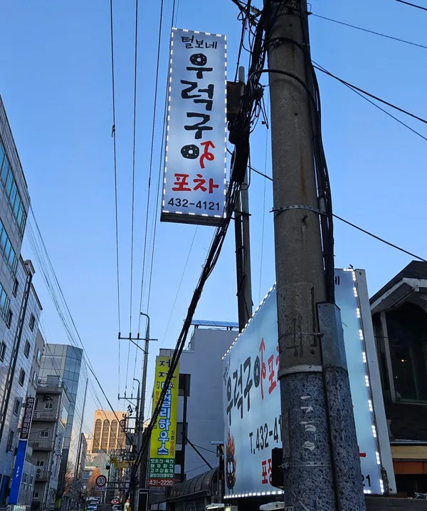 トルボネウロックイポチャの写真3