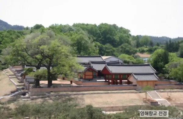 영해향교 사진 2