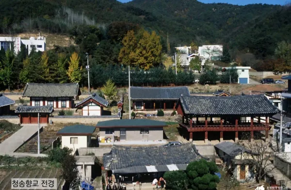 청송향교 사진 2