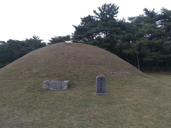 경주 효소왕릉 사진 2