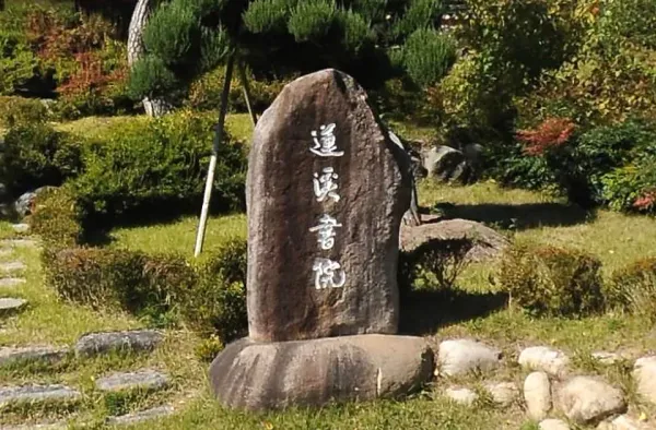 연계서원 사진 3