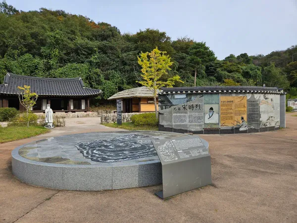 포항 장기유배문화체험촌 사진 2