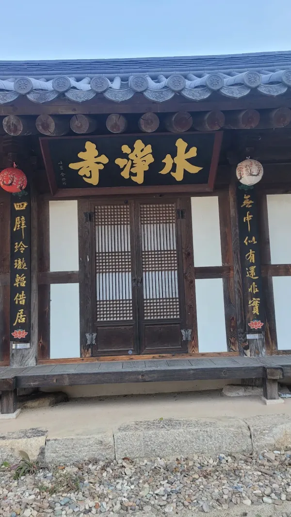 수정사(의성) 사진 5