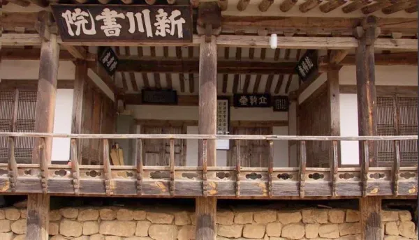 신천서원 사진 3