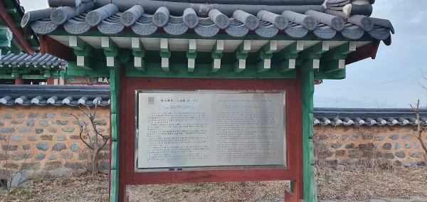 Gyeongsan Hyanggyo, photo 5