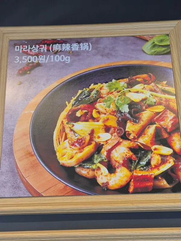 ディンディンヒャン タンサン店の写真3