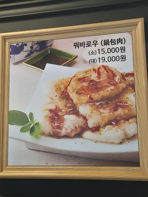 ディンディンヒャン タンサン店の写真4
