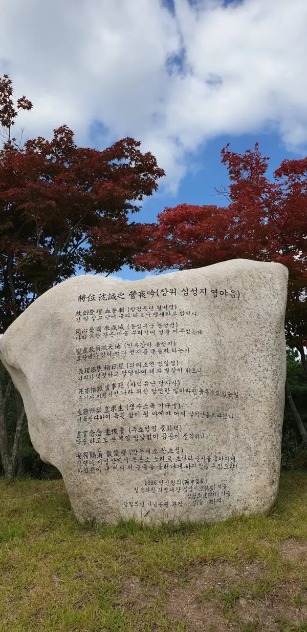 항일의병기념공원 사진 5