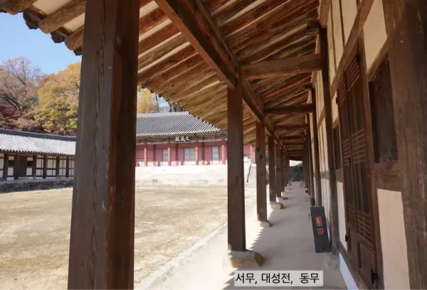 상주향교 사진 2