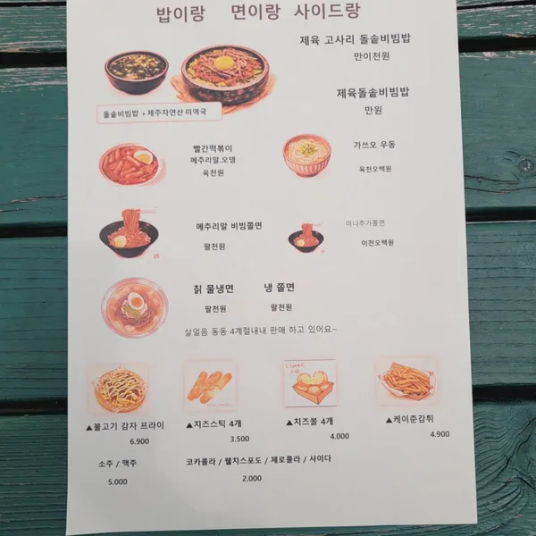 ペトジヌンセンドンカス ハンリム店の写真5