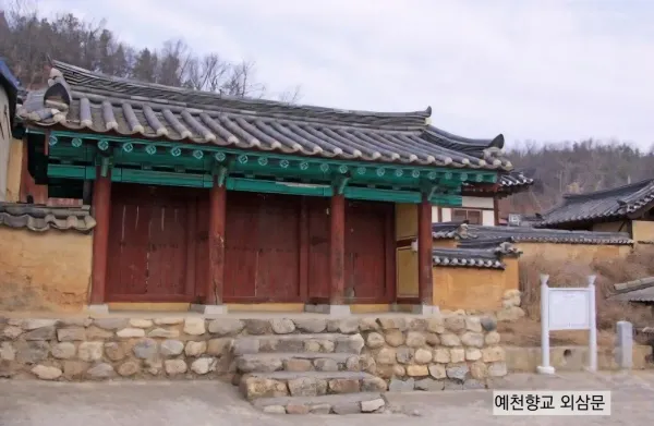 예천향교 사진 3