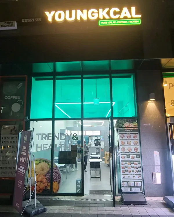 ヨンカロリポケ&サラダ ソウルカサンデジタルダンジ店の写真3