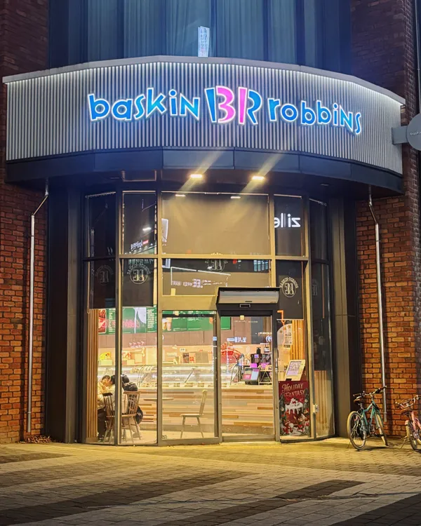 バスキンラビンス チョナンシンブルダン2号店の写真2