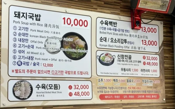 シンチャンクッパ プサン駅店の写真4