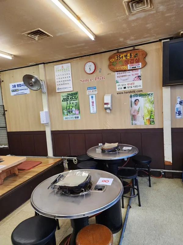 ハンドサムギョプサル