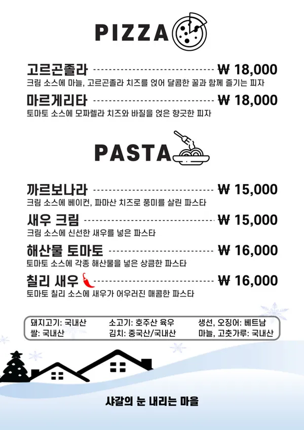 샤갈의눈내리는마을の写真4