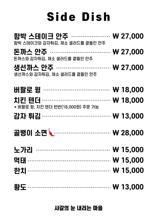 샤갈의눈내리는마을の写真5