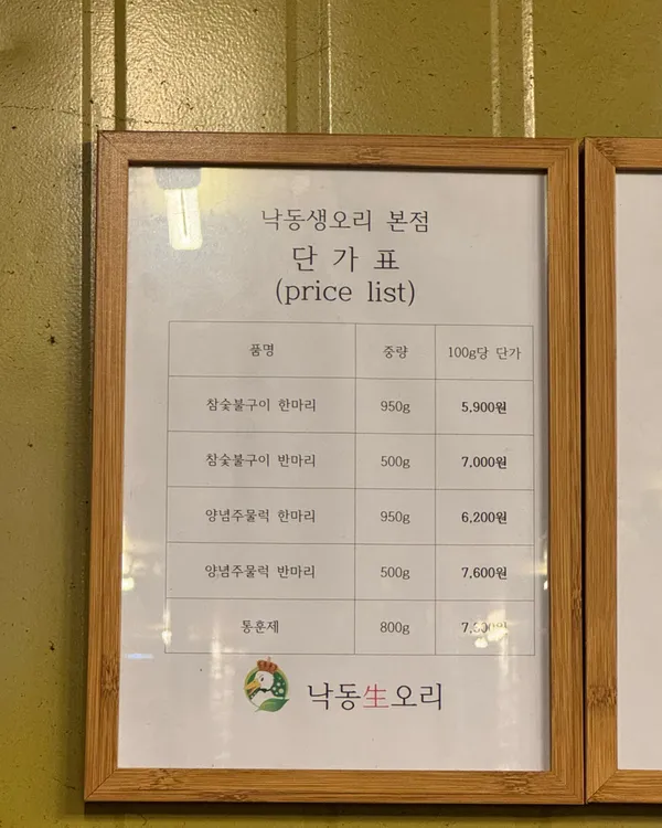 ナットンセンオリ 本店の写真5