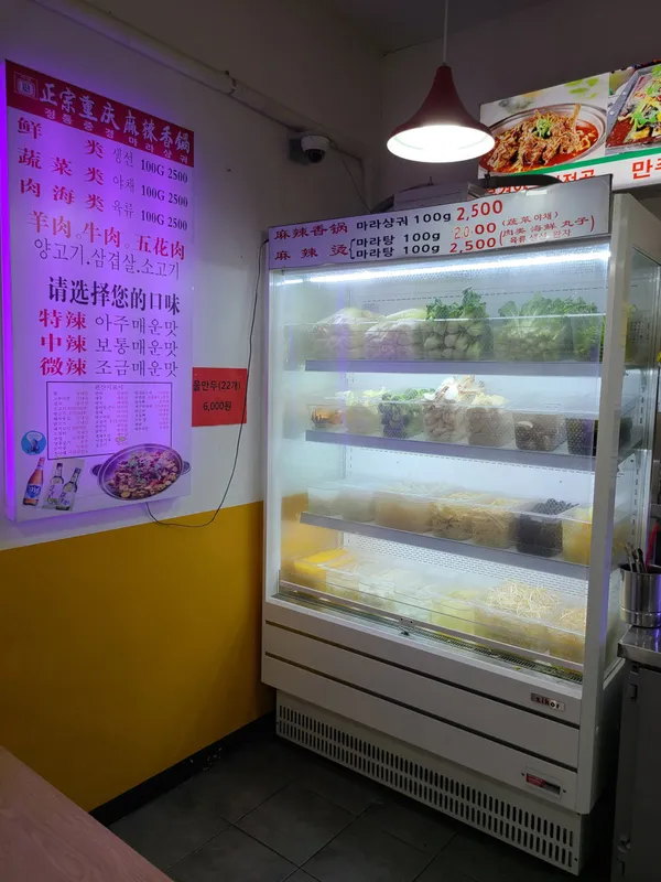 허씨 정통중경마라샹궈 3호점の写真4