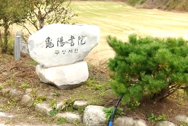 구양서원 사진 3