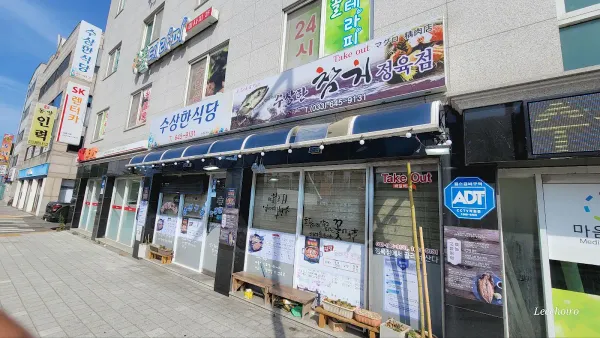 수상한식당, photo 4