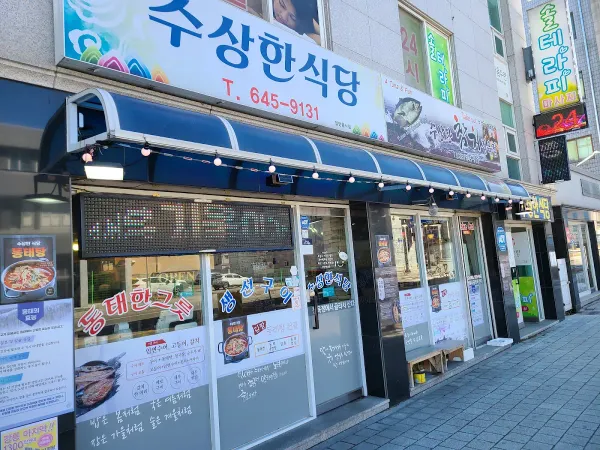 수상한식당, photo 5