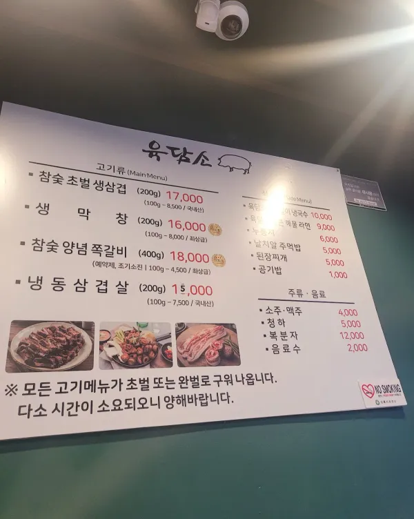 육담소 사진 5