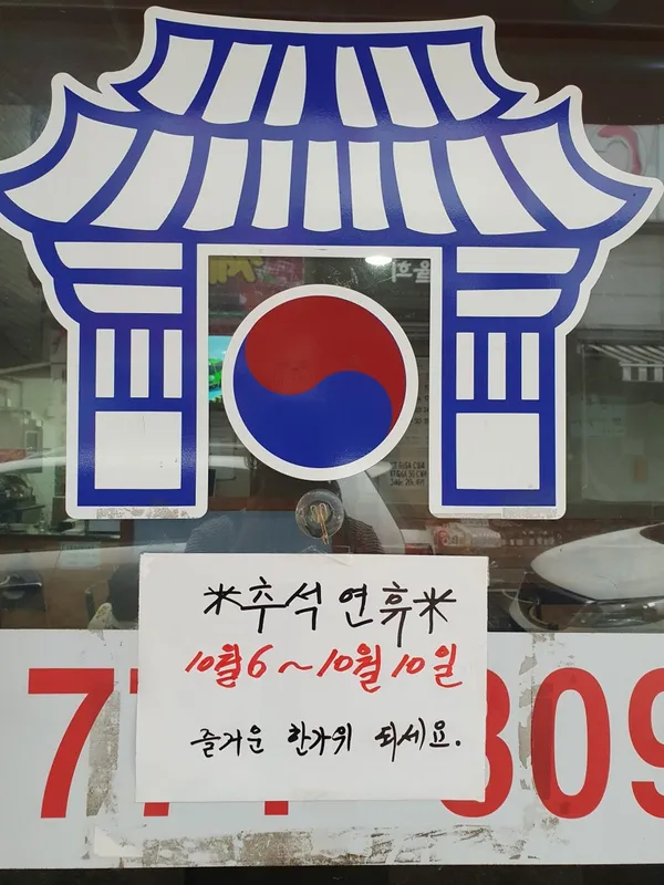 テムンブンシク店の写真4