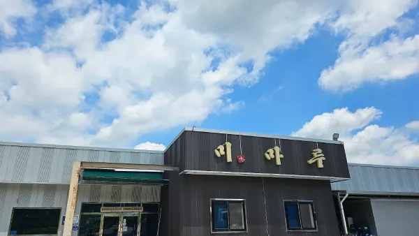 미마루 사진 4