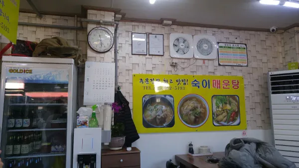 숙이매운탕 사진 5