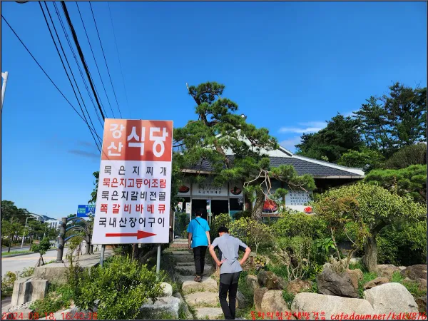 강산 사진 4