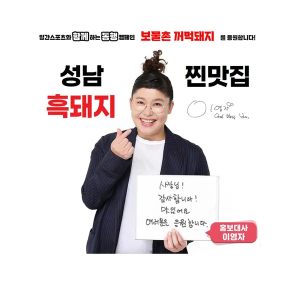 보물촌꺼먹돼지 사진 5