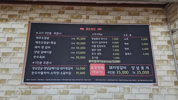 불타는석쇠 사진 3